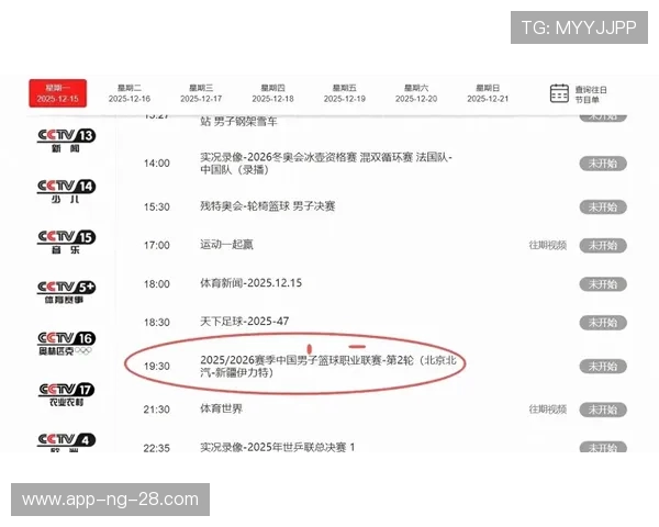 今晚CBA焦点战辽宁对阵新疆直播时间及观看方式详解